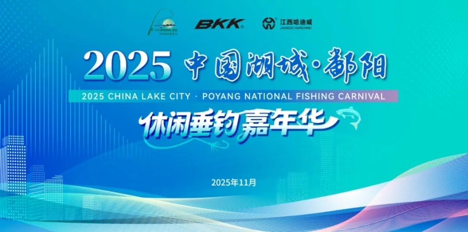 打造中国湖, 分榜前列高 打造中国湖, 分榜前列高